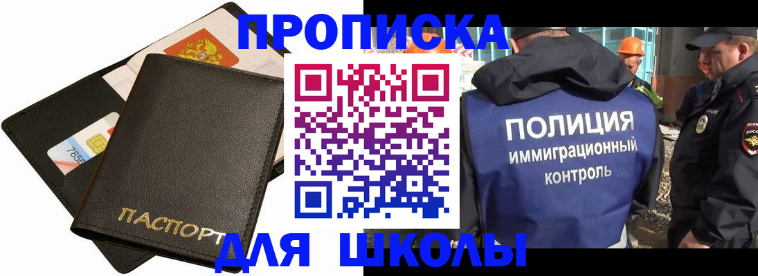 прописка для кредита в Дмитрове