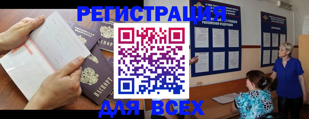 временная регистрация купить в Дмитрове