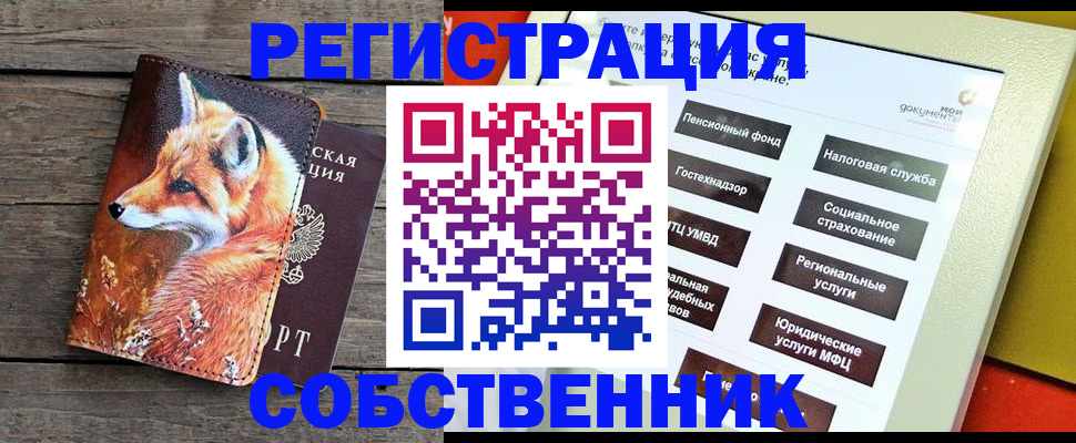 временная регистрация адрес в Дмитрове